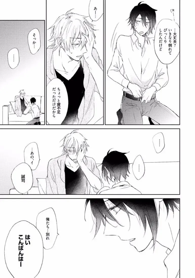 [Meco] Rokudenashina Koi wa Magical de Twinkle ni Hansei Shiyagare Fhentai - Page 85