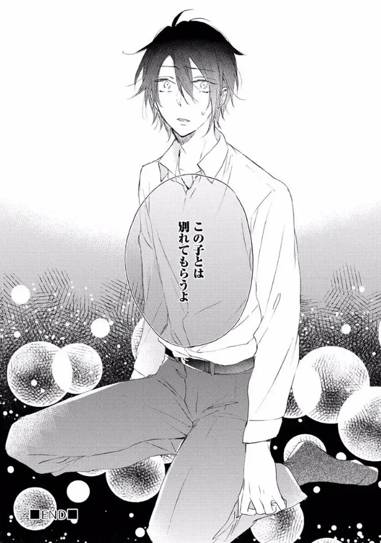 [Meco] Rokudenashina Koi wa Magical de Twinkle ni Hansei Shiyagare Fhentai - Page 88