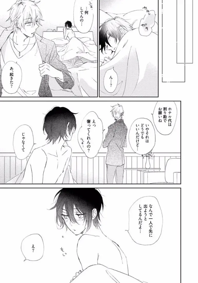 [Meco] Rokudenashina Koi wa Magical de Twinkle ni Hansei Shiyagare Fhentai - Page 9