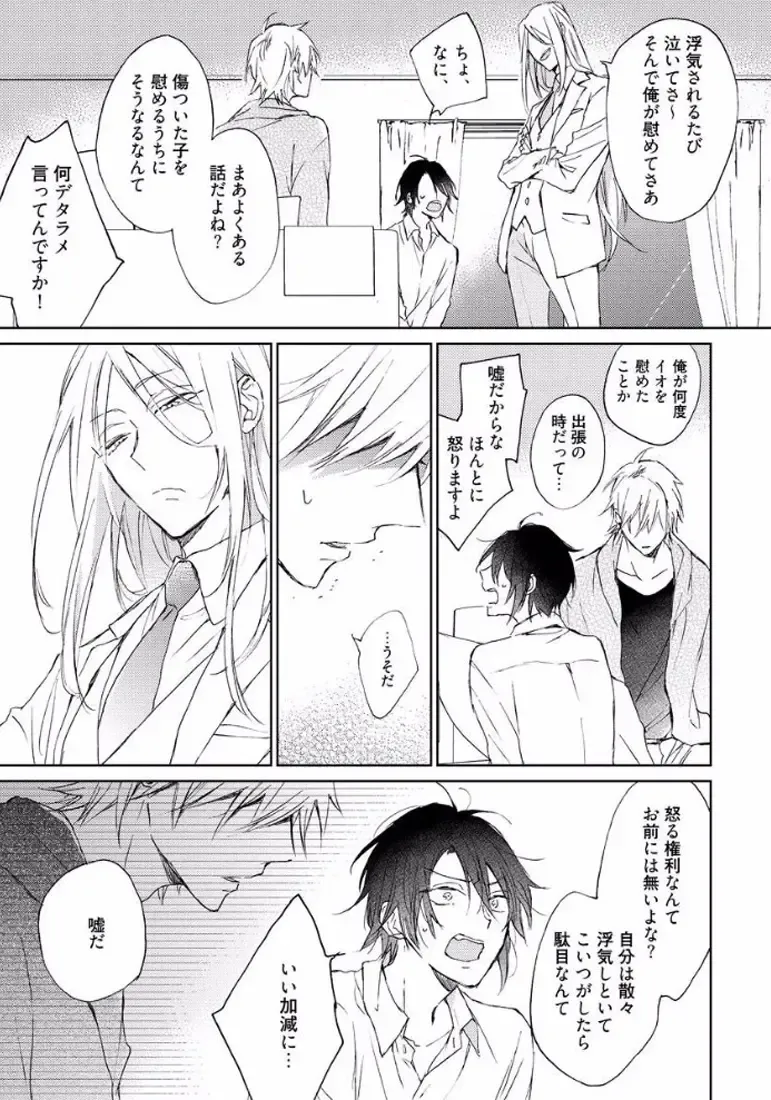 [Meco] Rokudenashina Koi wa Magical de Twinkle ni Hansei Shiyagare Fhentai - Page 93