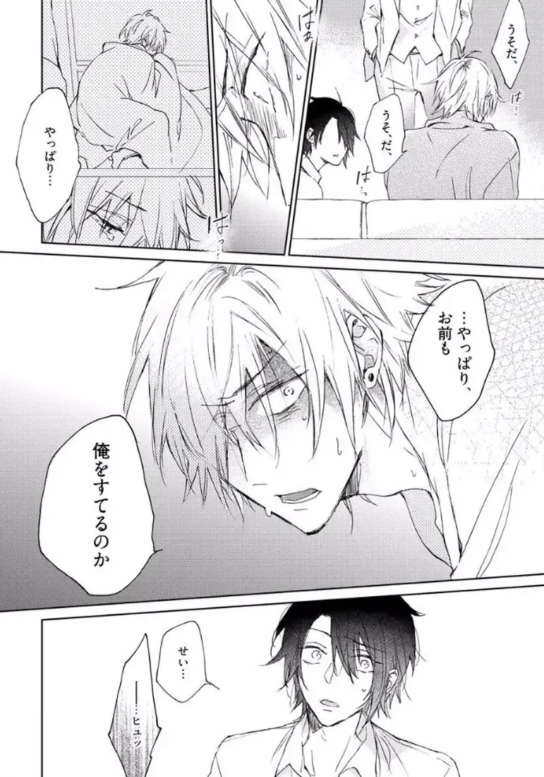 [Meco] Rokudenashina Koi wa Magical de Twinkle ni Hansei Shiyagare Fhentai - Page 94