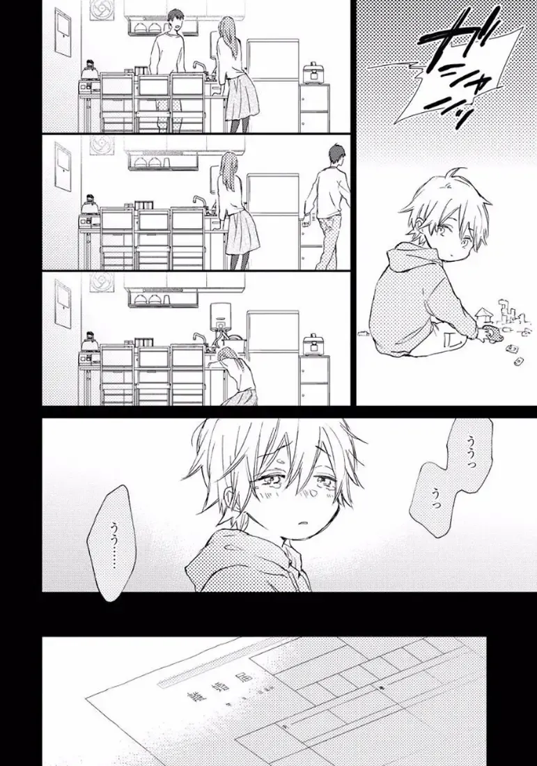 [Meco] Rokudenashina Koi wa Magical de Twinkle ni Hansei Shiyagare Fhentai - Page 96