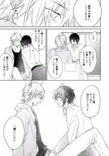 [Meco] Rokudenashina Koi wa Magical de Twinkle ni Hansei Shiyagare Fhentai - Page 105