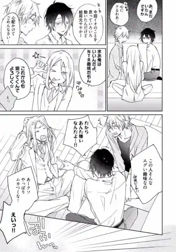 [Meco] Rokudenashina Koi wa Magical de Twinkle ni Hansei Shiyagare Fhentai - Page 107