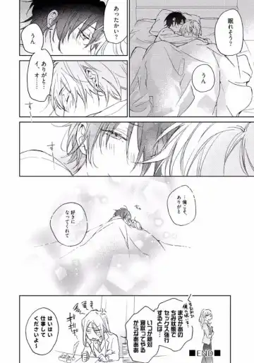 [Meco] Rokudenashina Koi wa Magical de Twinkle ni Hansei Shiyagare Fhentai - Page 114