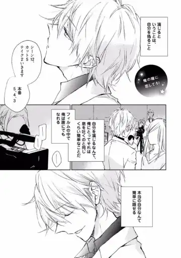 [Meco] Rokudenashina Koi wa Magical de Twinkle ni Hansei Shiyagare Fhentai - Page 117