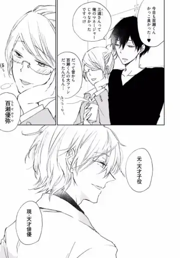 [Meco] Rokudenashina Koi wa Magical de Twinkle ni Hansei Shiyagare Fhentai - Page 119