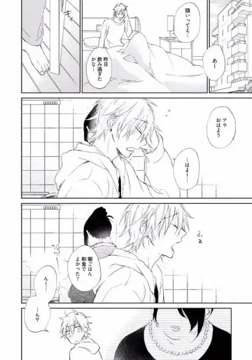 [Meco] Rokudenashina Koi wa Magical de Twinkle ni Hansei Shiyagare Fhentai - Page 12