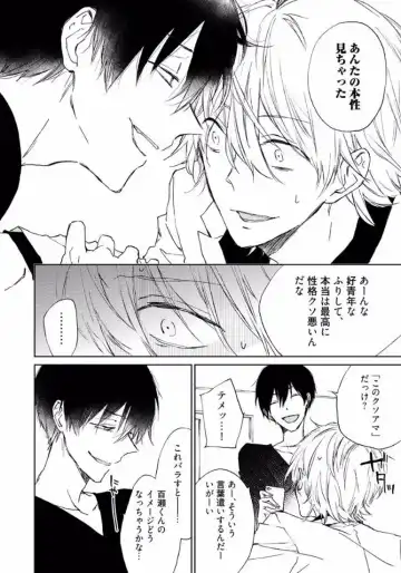 [Meco] Rokudenashina Koi wa Magical de Twinkle ni Hansei Shiyagare Fhentai - Page 126