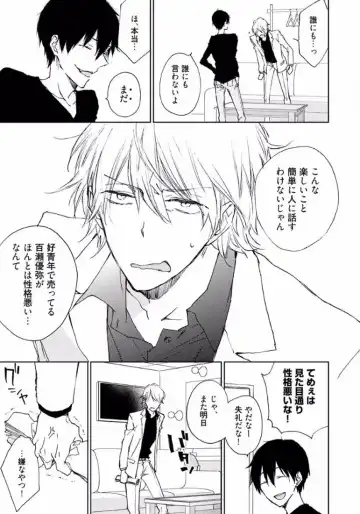 [Meco] Rokudenashina Koi wa Magical de Twinkle ni Hansei Shiyagare Fhentai - Page 127