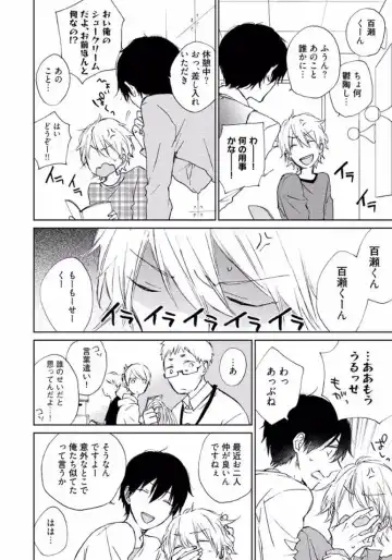 [Meco] Rokudenashina Koi wa Magical de Twinkle ni Hansei Shiyagare Fhentai - Page 130