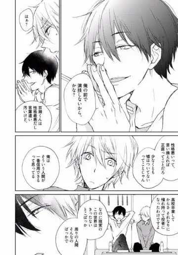 [Meco] Rokudenashina Koi wa Magical de Twinkle ni Hansei Shiyagare Fhentai - Page 132