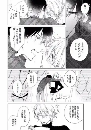 [Meco] Rokudenashina Koi wa Magical de Twinkle ni Hansei Shiyagare Fhentai - Page 134