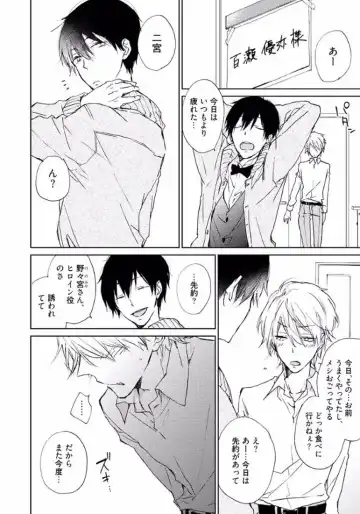 [Meco] Rokudenashina Koi wa Magical de Twinkle ni Hansei Shiyagare Fhentai - Page 140