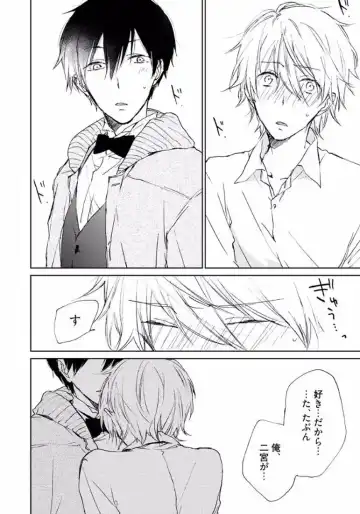 [Meco] Rokudenashina Koi wa Magical de Twinkle ni Hansei Shiyagare Fhentai - Page 142