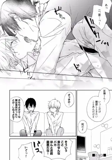 [Meco] Rokudenashina Koi wa Magical de Twinkle ni Hansei Shiyagare Fhentai - Page 150