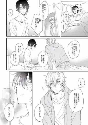 [Meco] Rokudenashina Koi wa Magical de Twinkle ni Hansei Shiyagare Fhentai - Page 174