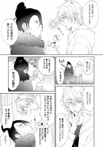 [Meco] Rokudenashina Koi wa Magical de Twinkle ni Hansei Shiyagare Fhentai - Page 19