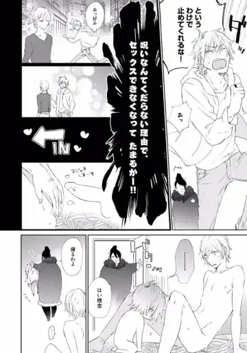 [Meco] Rokudenashina Koi wa Magical de Twinkle ni Hansei Shiyagare Fhentai - Page 20