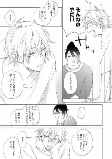 [Meco] Rokudenashina Koi wa Magical de Twinkle ni Hansei Shiyagare Fhentai - Page 23