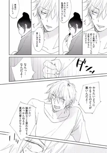 [Meco] Rokudenashina Koi wa Magical de Twinkle ni Hansei Shiyagare Fhentai - Page 24