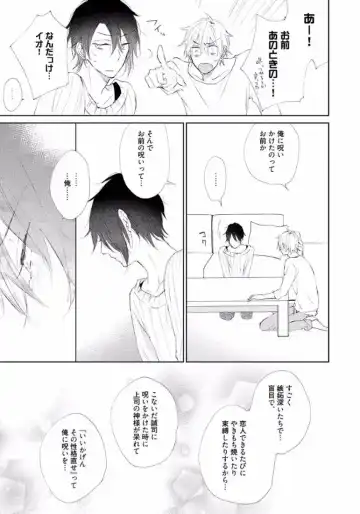 [Meco] Rokudenashina Koi wa Magical de Twinkle ni Hansei Shiyagare Fhentai - Page 27