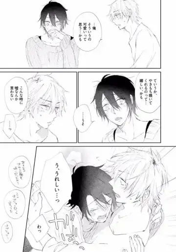 [Meco] Rokudenashina Koi wa Magical de Twinkle ni Hansei Shiyagare Fhentai - Page 29