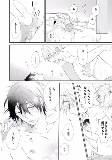 [Meco] Rokudenashina Koi wa Magical de Twinkle ni Hansei Shiyagare Fhentai - Page 30