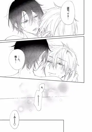 [Meco] Rokudenashina Koi wa Magical de Twinkle ni Hansei Shiyagare Fhentai - Page 33