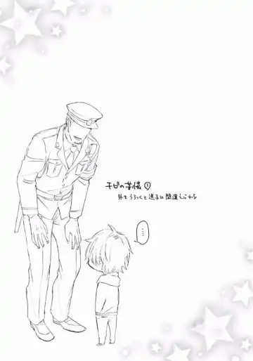 [Meco] Rokudenashina Koi wa Magical de Twinkle ni Hansei Shiyagare Fhentai - Page 35