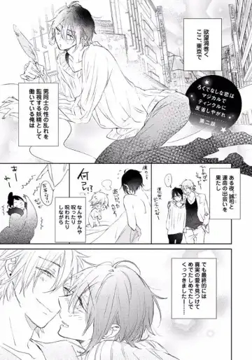 [Meco] Rokudenashina Koi wa Magical de Twinkle ni Hansei Shiyagare Fhentai - Page 37