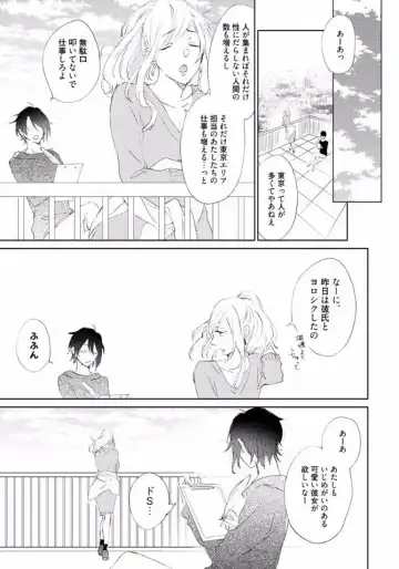 [Meco] Rokudenashina Koi wa Magical de Twinkle ni Hansei Shiyagare Fhentai - Page 43
