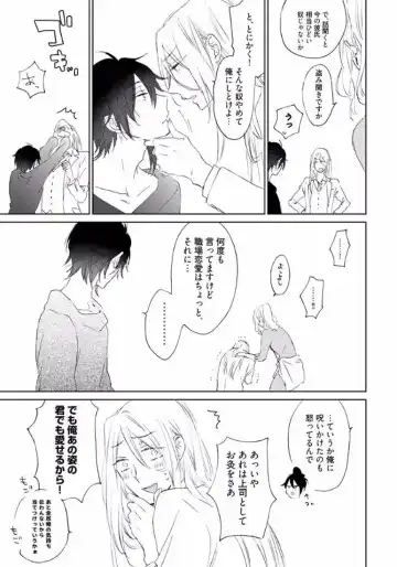 [Meco] Rokudenashina Koi wa Magical de Twinkle ni Hansei Shiyagare Fhentai - Page 45