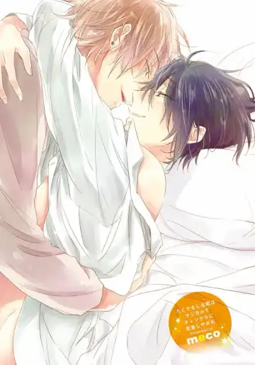 [Meco] Rokudenashina Koi wa Magical de Twinkle ni Hansei Shiyagare Fhentai - Page 5