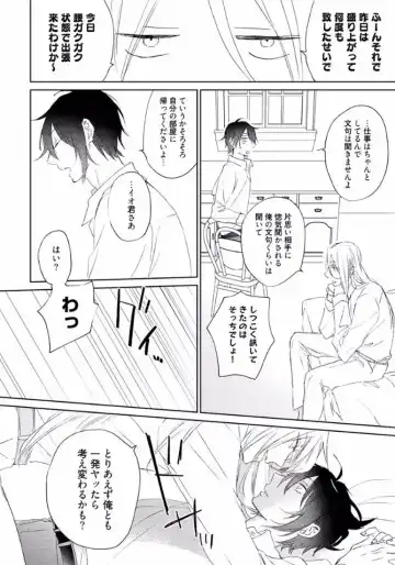 [Meco] Rokudenashina Koi wa Magical de Twinkle ni Hansei Shiyagare Fhentai - Page 56