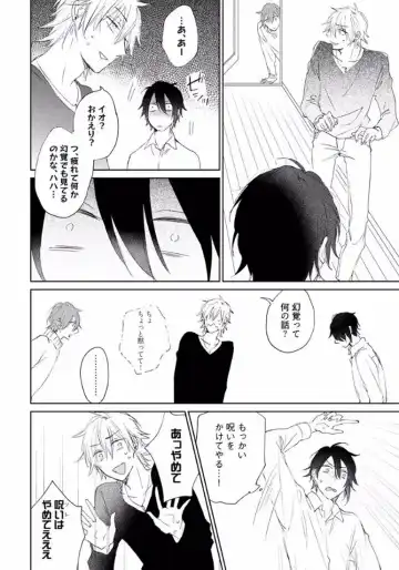 [Meco] Rokudenashina Koi wa Magical de Twinkle ni Hansei Shiyagare Fhentai - Page 60