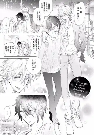 [Meco] Rokudenashina Koi wa Magical de Twinkle ni Hansei Shiyagare Fhentai - Page 7