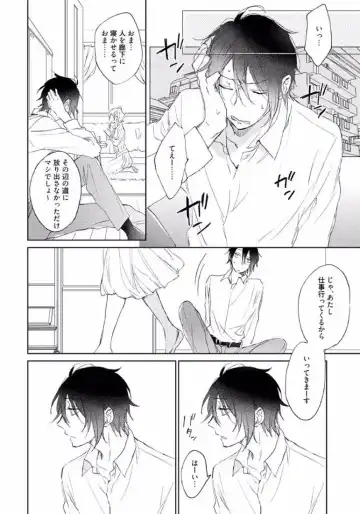 [Meco] Rokudenashina Koi wa Magical de Twinkle ni Hansei Shiyagare Fhentai - Page 70