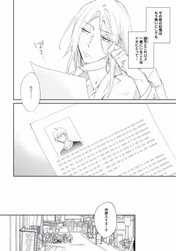 [Meco] Rokudenashina Koi wa Magical de Twinkle ni Hansei Shiyagare Fhentai - Page 76