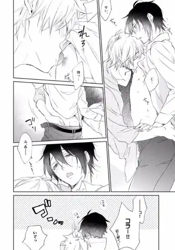 [Meco] Rokudenashina Koi wa Magical de Twinkle ni Hansei Shiyagare Fhentai - Page 84