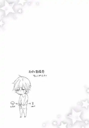 [Meco] Rokudenashina Koi wa Magical de Twinkle ni Hansei Shiyagare Fhentai - Page 89