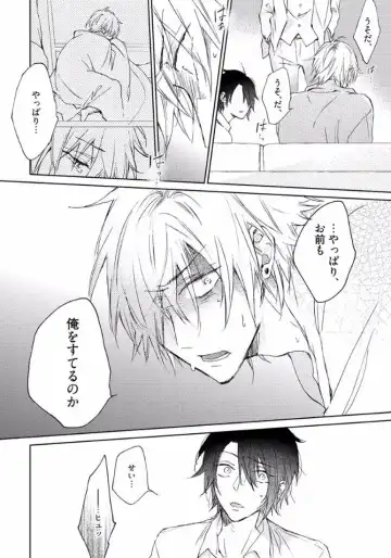 [Meco] Rokudenashina Koi wa Magical de Twinkle ni Hansei Shiyagare Fhentai - Page 94