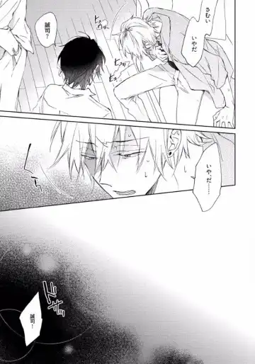 [Meco] Rokudenashina Koi wa Magical de Twinkle ni Hansei Shiyagare Fhentai - Page 95