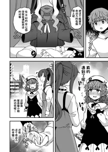 Read [Etori Yuuya] Unmeiya-san ni Arigatou - Fhentai