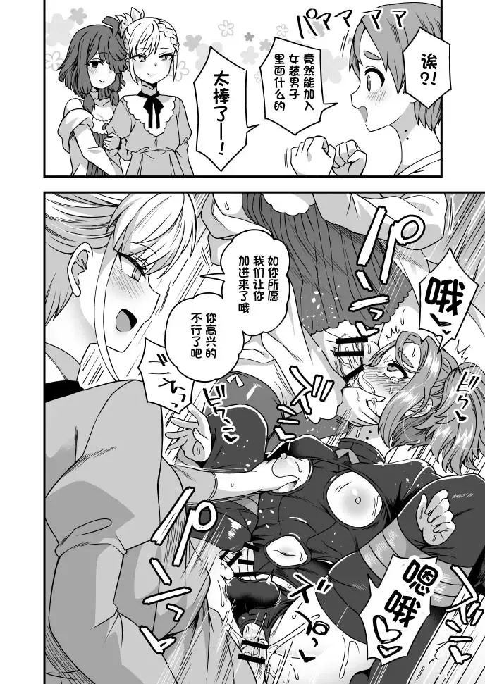 [Etori Yuuya] 散图第六弹 Fhentai - Page 1