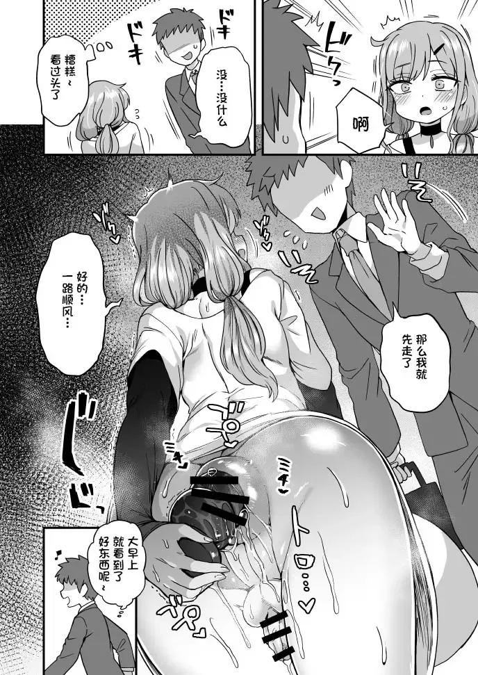 [Etori Yuuya] Otonari-san no Himitsu | 散图第三弹 Fhentai - Page 2