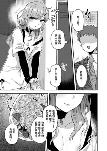 Read [Etori Yuuya] Otonari-san no Himitsu | 散图第三弹 - Fhentai