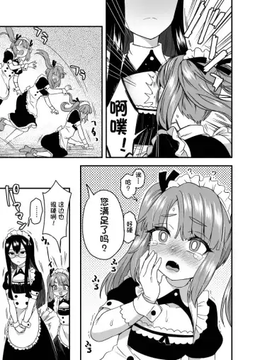 [Etori Yuuya] 散图第四弹 Fhentai - Page 2