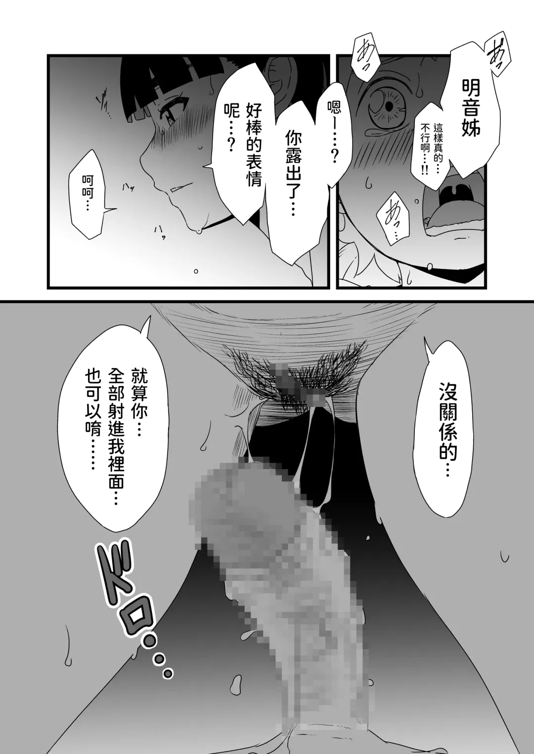 Giri no Ane to no 7-kakan Seikatsu - 1 Fhentai - Page 12