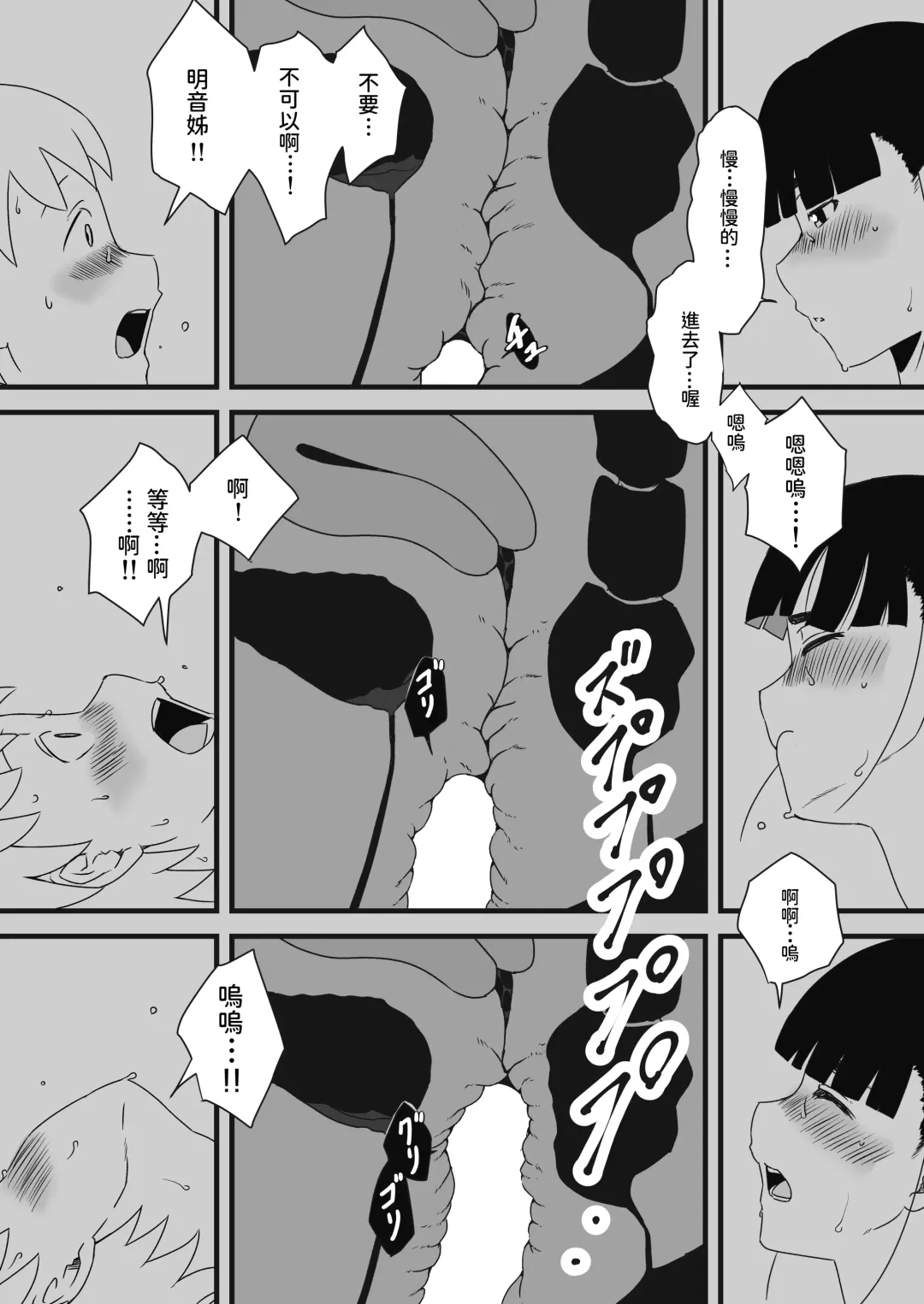 Giri no Ane to no 7-kakan Seikatsu - 1 Fhentai - Page 15